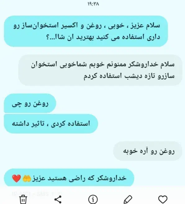 روغن ضددرد|آرایشی، بهداشتی، درمانی|زابل, |دیوار