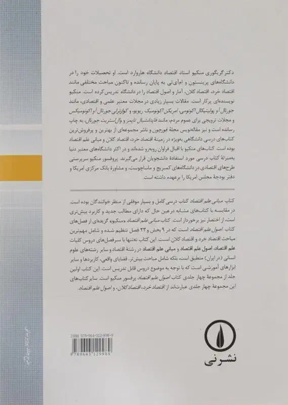 کتاب های حسابداری مدیریت اقتصاد ترید|کتاب و مجله آموزشی|قم, آزادگان|دیوار