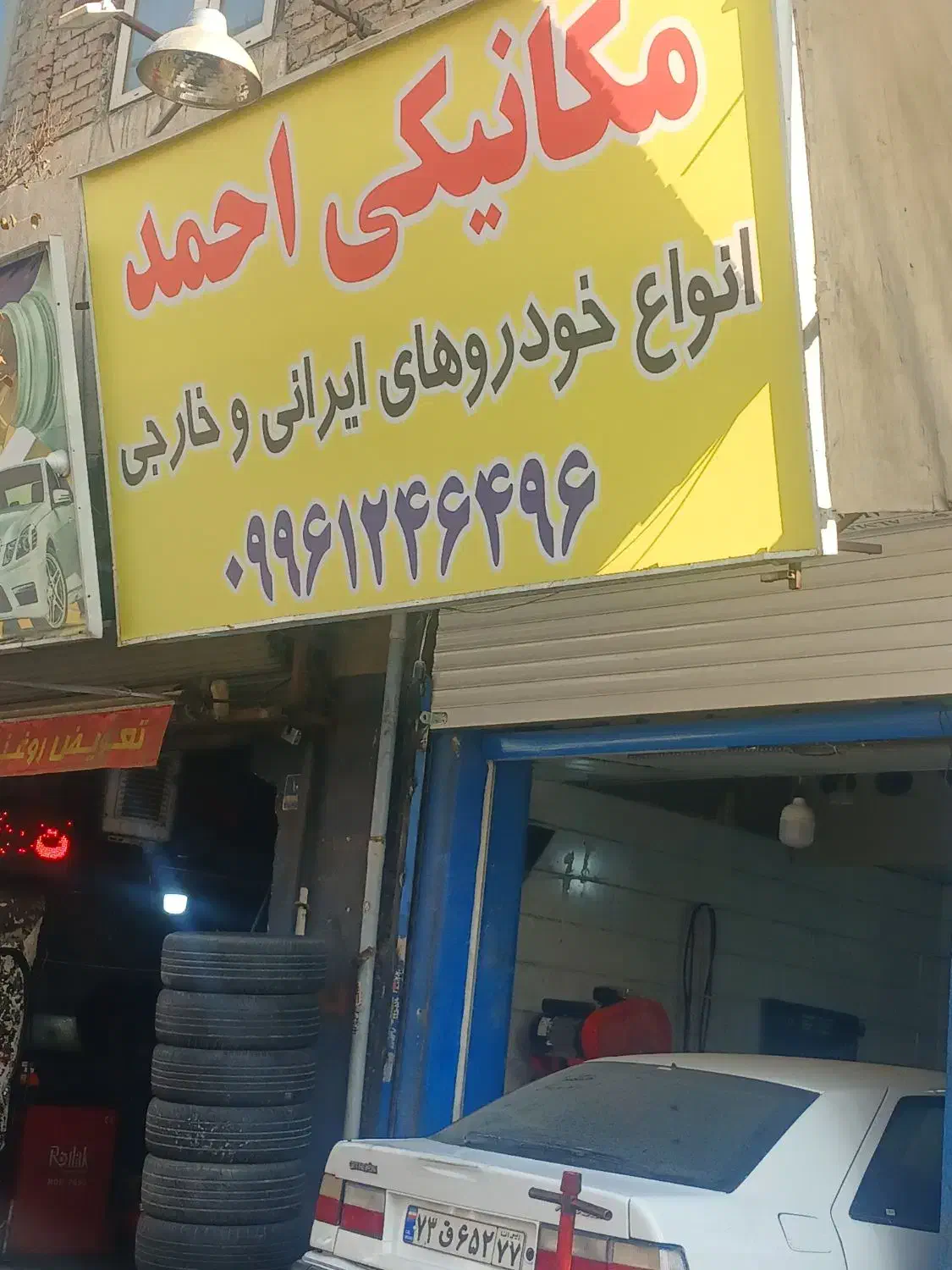 تعمیرگاه خودرو های ایرانی خارجی احمد|خدمات موتور و ماشین|تهران, تهرانسر غربی|دیوار