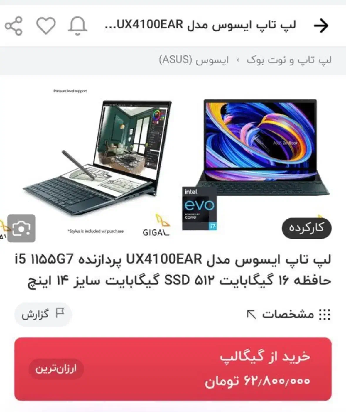 لپ تاپ zenbook dou ایسوس|رایانه همراه|تهران, ازگل|دیوار