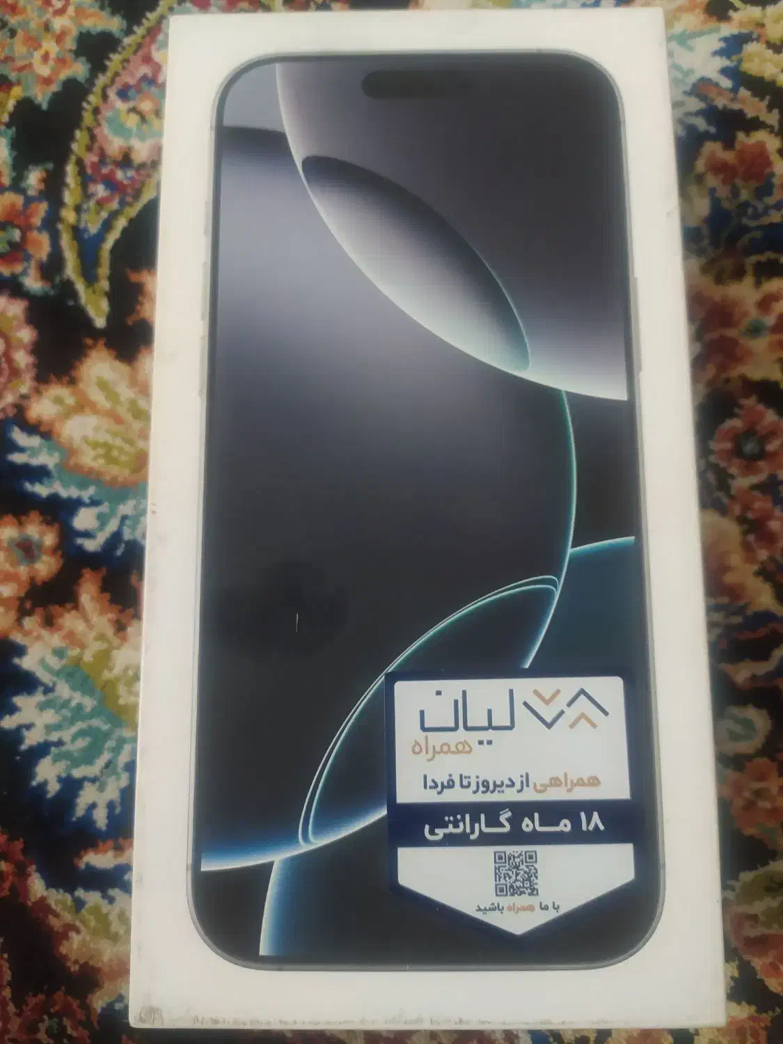 اپل iPhone 16 Pro Max با حافظهٔ ۲۵۶ گیگابایت|موبایل|تهران, مهرآباد جنوبی|دیوار