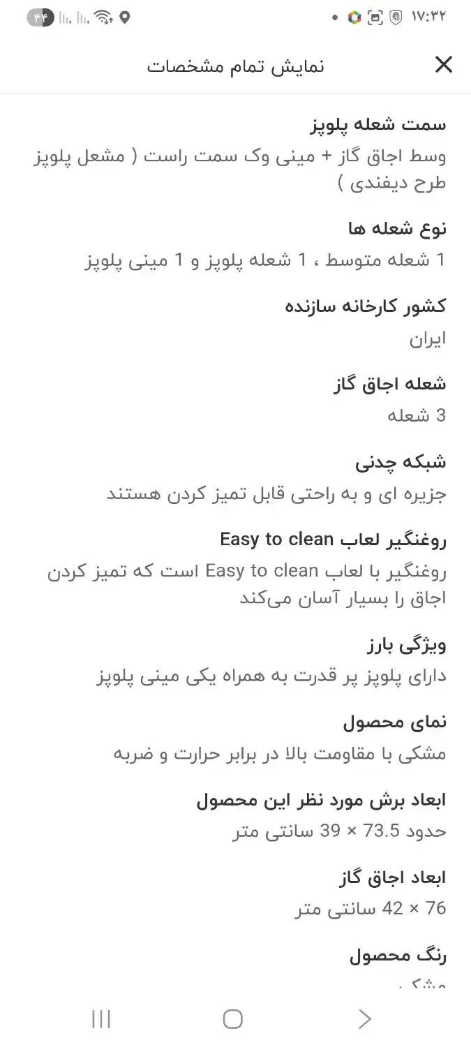 گاز شیشه ای آکبند آلتون مدلG303B|اجاق گاز و لوازم برقی پختوپز|زاهدان, |دیوار