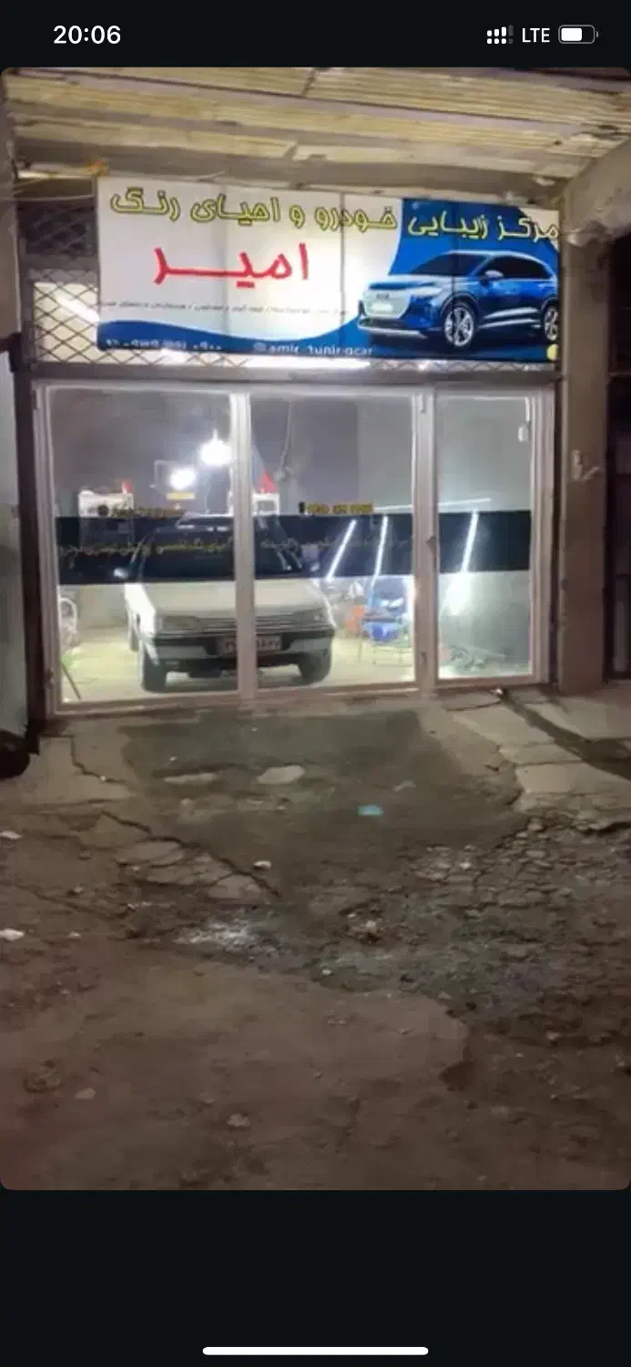 مجموعه پولیش سرامیک امیر|خدمات موتور و ماشین|میاندوآب, |دیوار