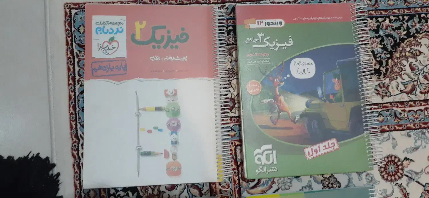 کتابهای کمک آموزشی از منابع بسیار معتبر|کتاب و مجله آموزشی|مشگین شهر, |دیوار