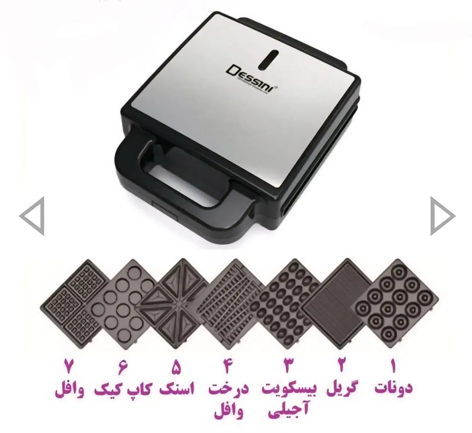 اسنک ساز و ساندویچ ساز ۷ کاره دسینی|اجاق گاز و لوازم برقی پخت‌وپز|جم, |دیوار