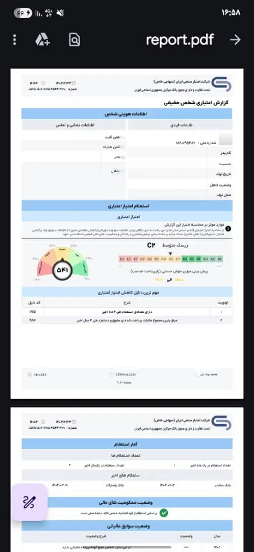 استخدام در کافی نت با حقوق خیلی بالا|استخدام رایانه و فناوری اطلاعات|خرمشهر, |دیوار