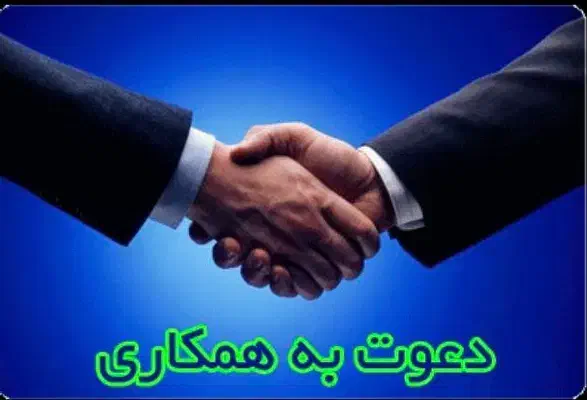جذب نیرو دیجیتال مارکتینگ|استخدام رایانه و فناوری اطلاعات|تهران, نجات اللهی|دیوار