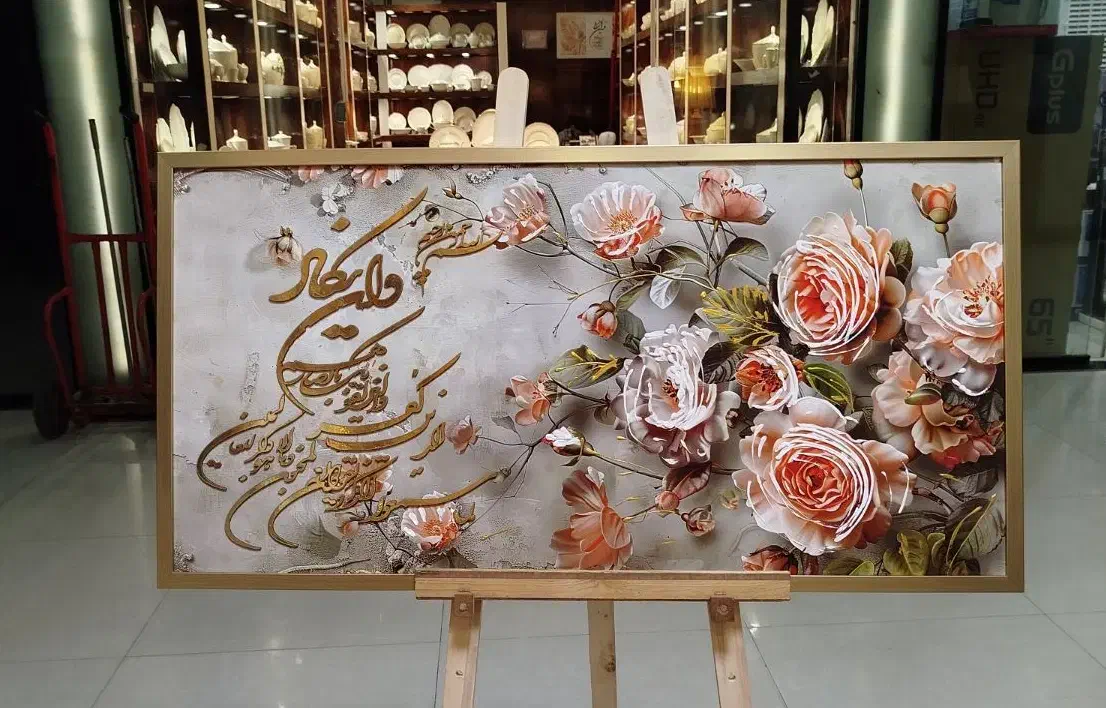 انواع  تابلو مزین شده به سوره قرانی|تابلو، نقاشی، عکس|مشهد, کوی المهدی|دیوار