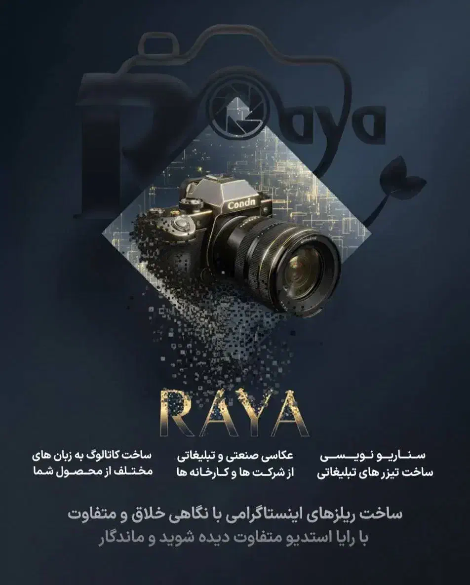 تولید محتوای با کیفیت استودیو RAYA|خدمات پذیرایی، مراسم|قم, زنبیل آباد|دیوار