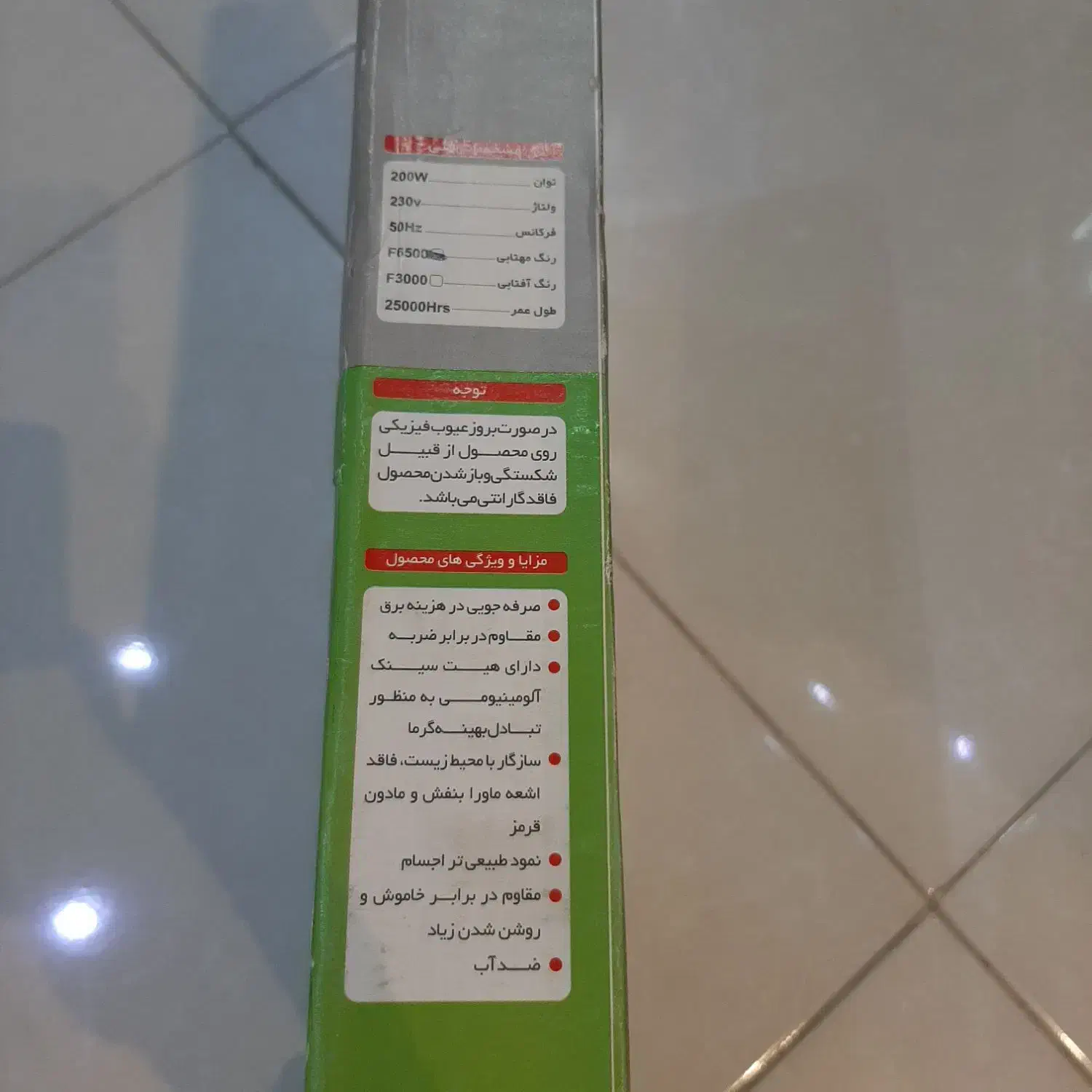 پروژکتور ۲۰۰ وات در حد نو|لامپ و چراغ|پاکدشت, پاکدشت (مامازند)|دیوار