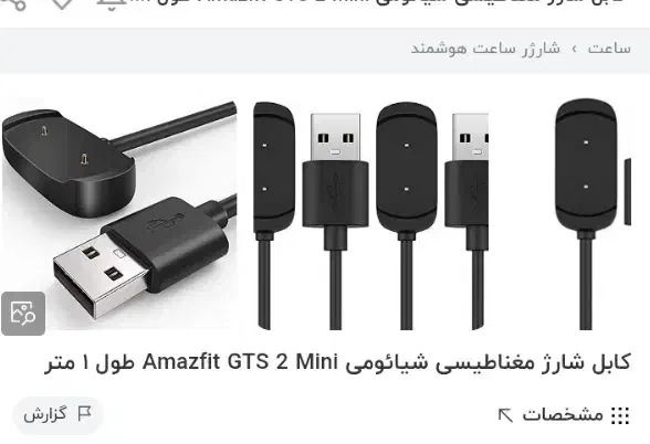 کابل شارژ مغناطیسی شیائومی امیزفیت مدل GTS 2 MINI|قطعات و لوازم جانبی رایانه|تهران, بلورسازی|دیوار