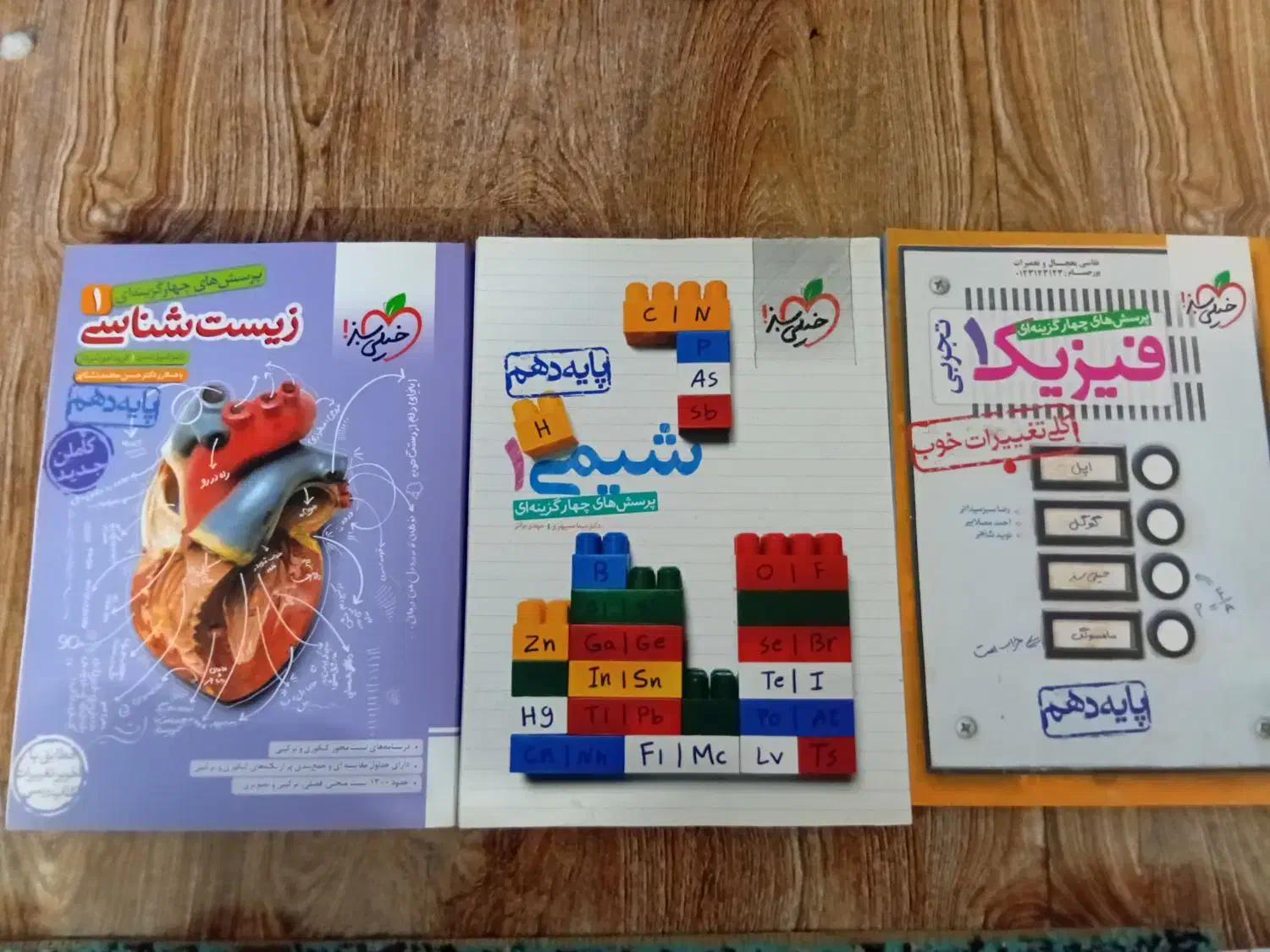 کتاب تست تجربی|کتاب و مجله آموزشی|آمل, |دیوار