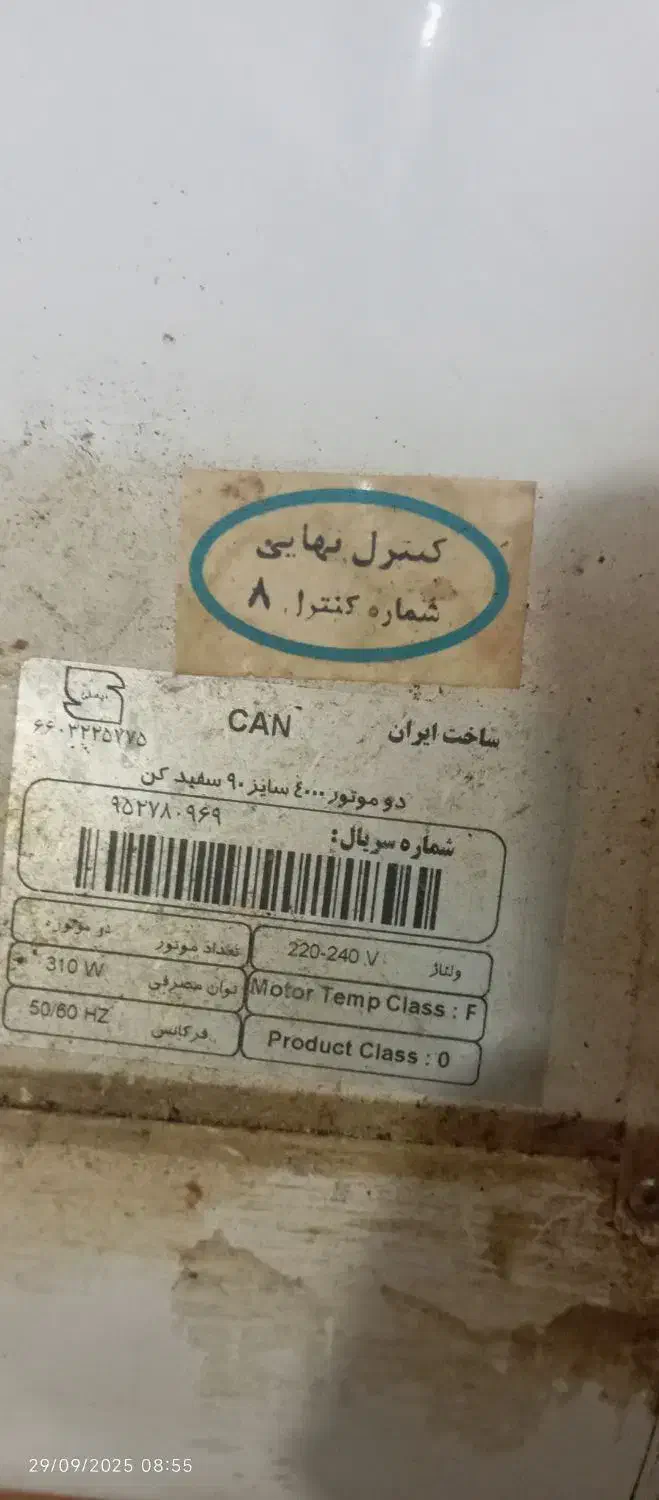 هود دودکش|هود|تبریز, |دیوار