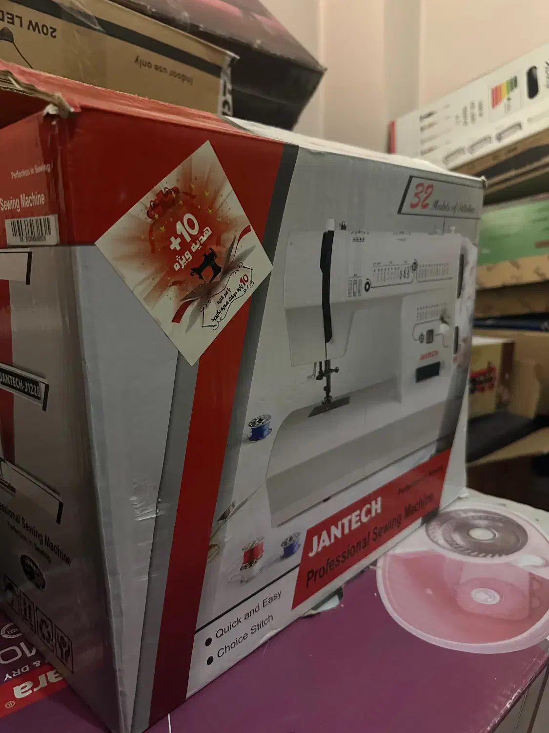 چرخ خیاطی|چرخ خیاطی و ریسندگی|شاهین‌شهر, اقبال لاهوری|دیوار