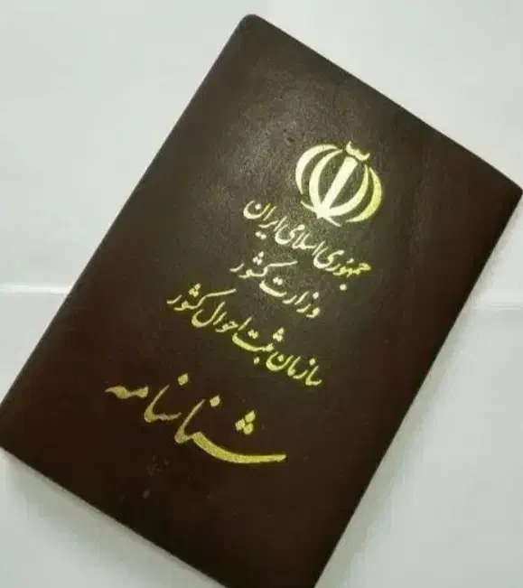 شناسنامه گم کردم|اشیا|صدرا-فارس, فاز ۱|دیوار