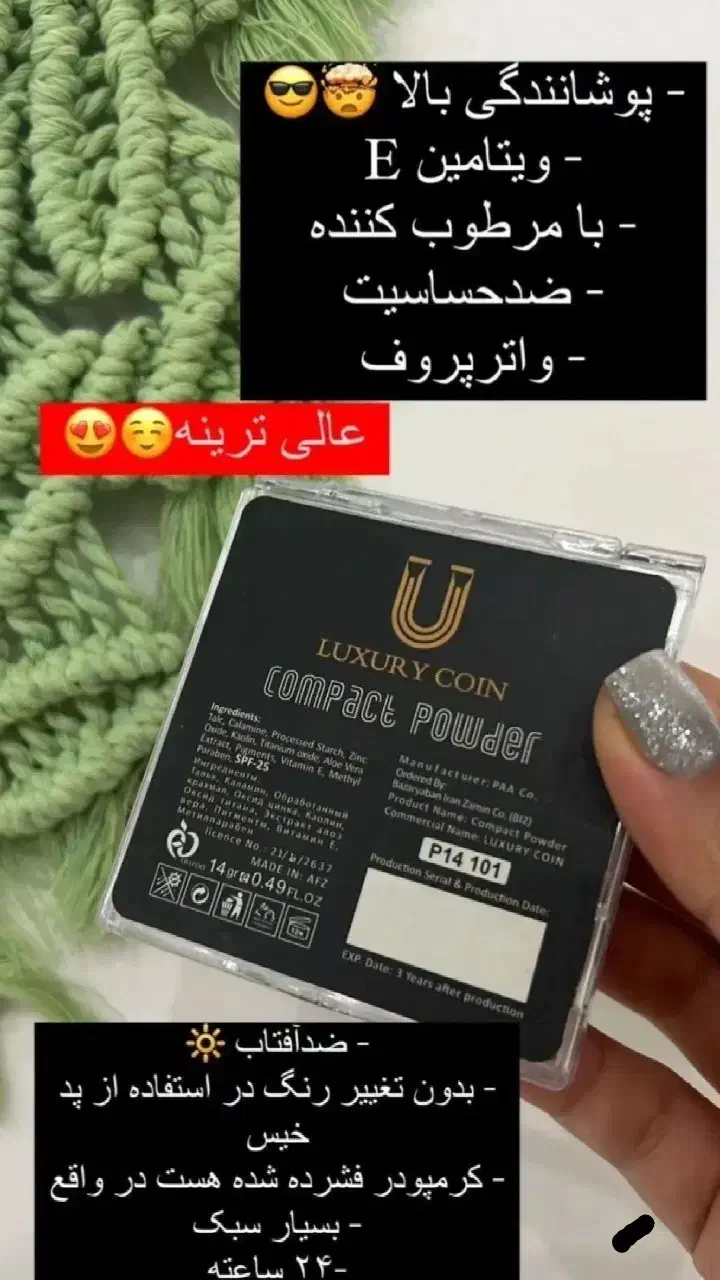 پنکک لاکچری کوین فرانسوی|آرایشی، بهداشتی، درمانی|قلعه گنج, |دیوار