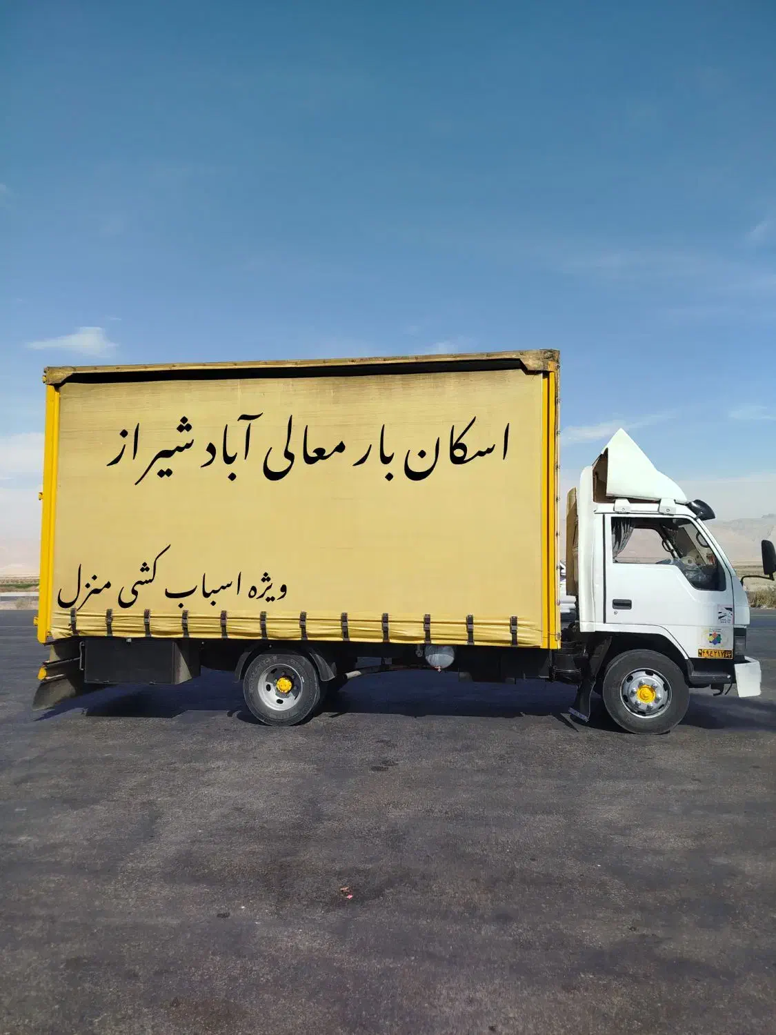 کارگر ماهروباربری اسکان بار معالی آباد شیراز|خدمات حمل و نقل|شیراز, معالیآباد|دیوار