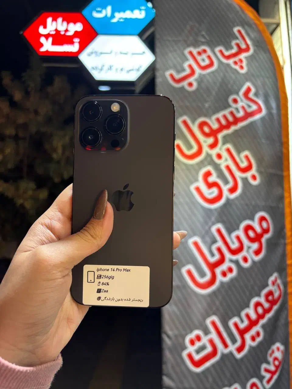 گوشیiphone 14 pro max|موبایل|همدان, |دیوار
