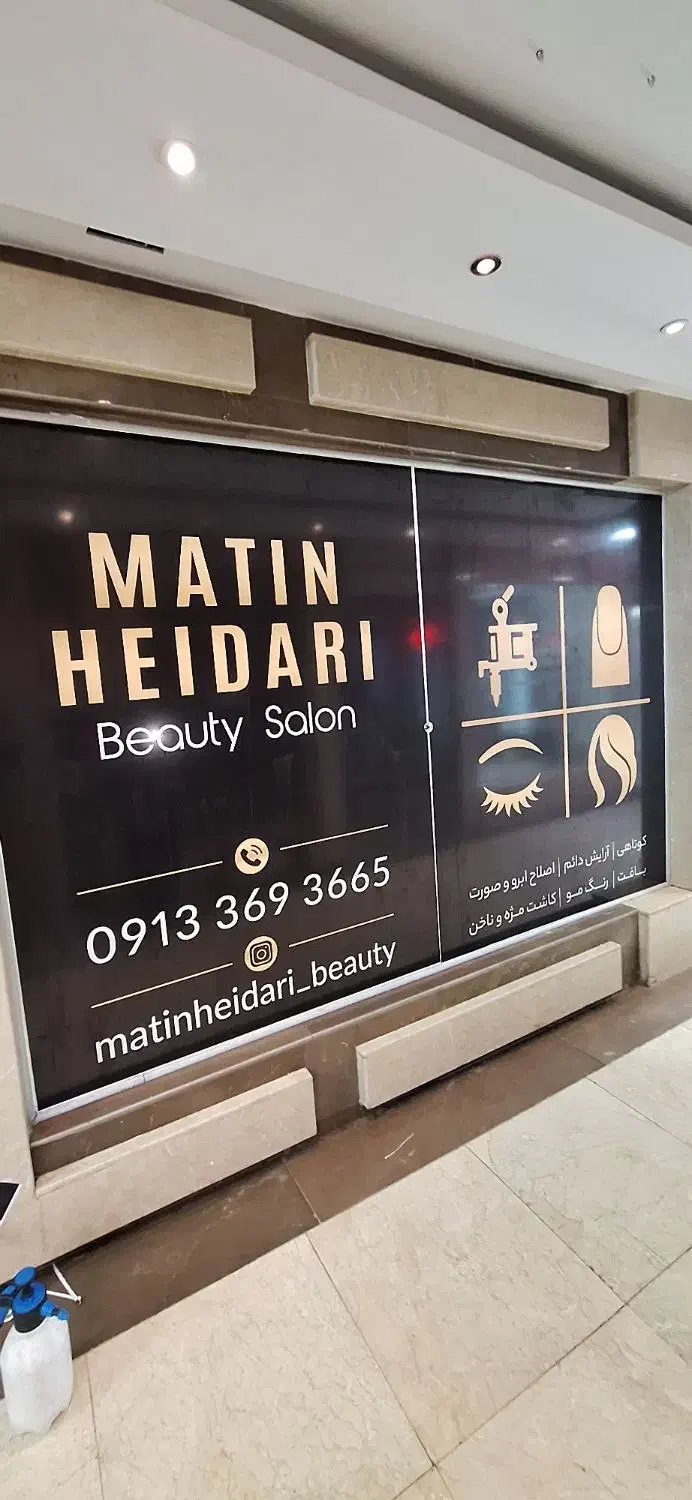 نصب وچاپ طراحی انواع استیکر مش استیکر برشی|خدمات پیشه و مهارت|اصفهان, شیخ اشراق|دیوار