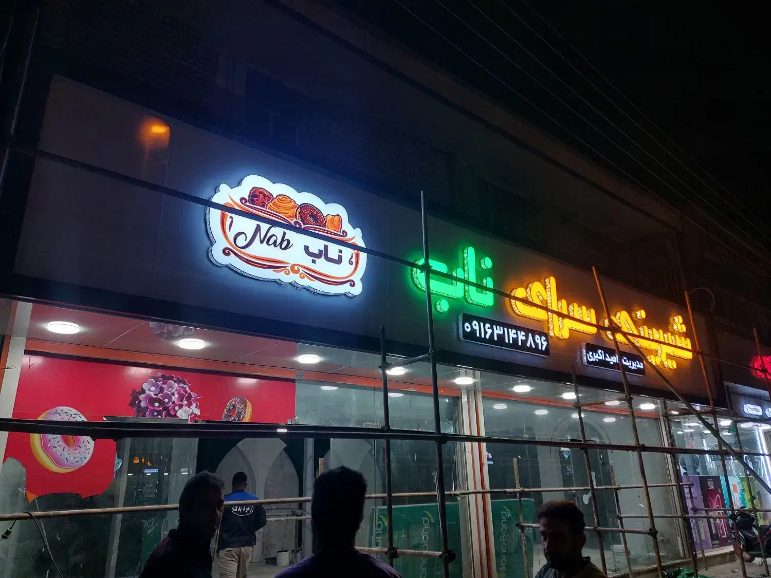 چلنیوم وکامپوزیت|خدمات پیشه و مهارت|شوشتر, |دیوار