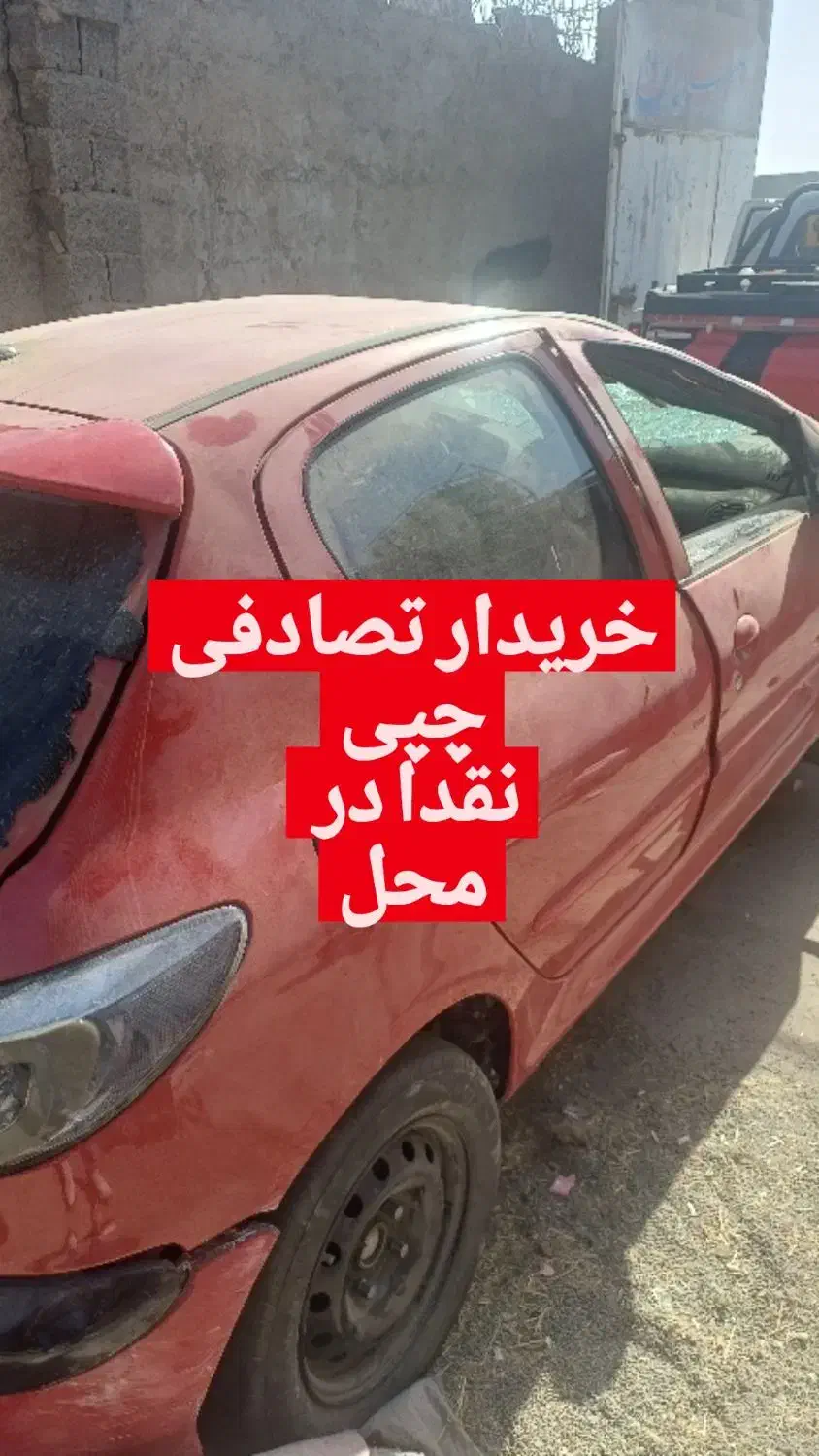 معاوضه خودروپارس سالم فقط با تصادفی و چپی و رنگدار|خودرو سواری و وانت|کرج, چمران|دیوار