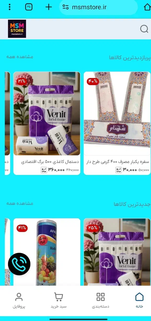 دستمال کاغذی ۵۰۰ برگ عمده و تک ونیت|مواد شوینده و دستمال کاغذی|تهران, آشتیانی|دیوار