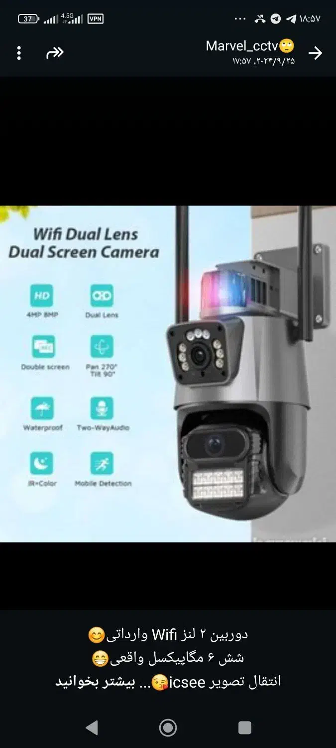 استخدام نصاب دوربین مداربسته و دزدگیر|استخدام صنعتی، فنی، مهندسی|مشهد, کوی المهدی|دیوار