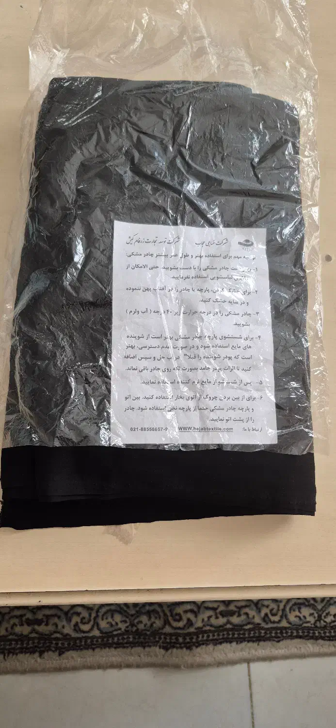 قواره چادر کرپ و مقنعه|لباس|پردیس, فاز ۵|دیوار