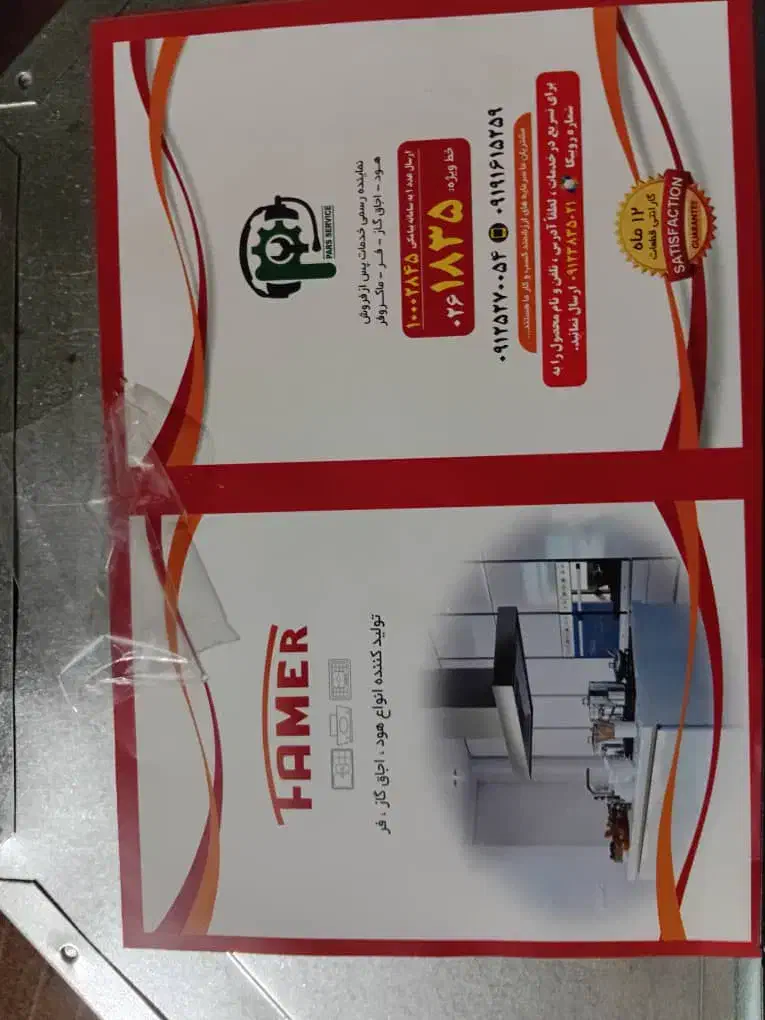 هود|هود|آبادان, |دیوار