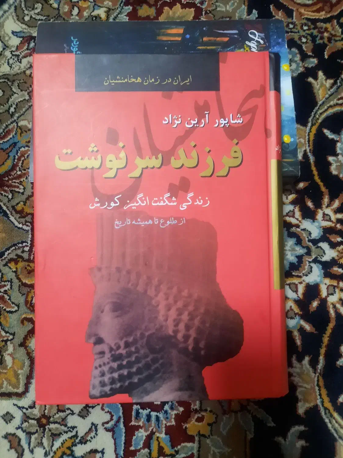 کتاب دو جلدی ایران در زمان هخامنشیان|کتاب و مجله تاریخی|تهران, تهرانپارس غربی|دیوار