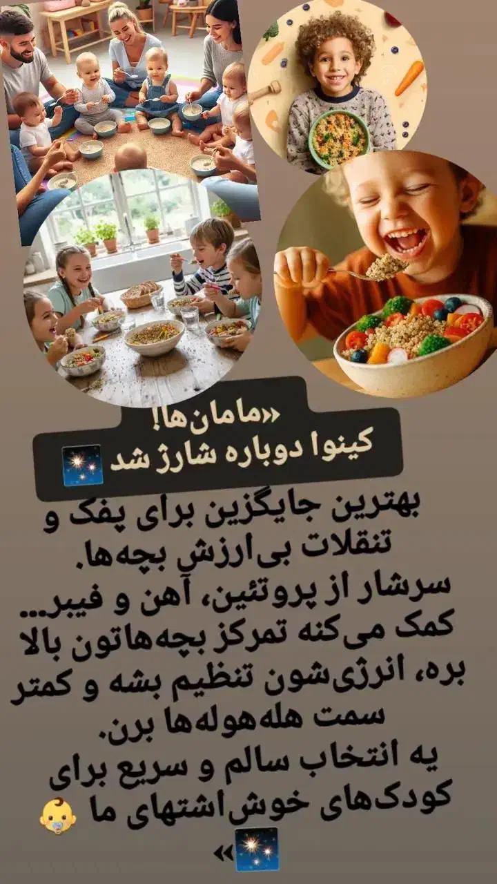 معجزه قرن|خوردنی و آشامیدنی|اصفهان, تخت فولاد|دیوار