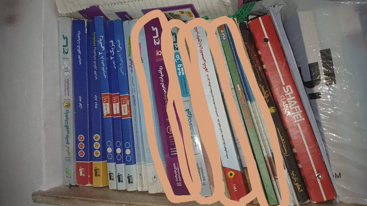 کتاب برای کنکور|کتاب و مجله آموزشی|جیرفت, |دیوار