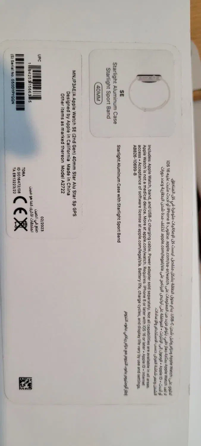 اپل واچ se|ساعت|بندرعباس, |دیوار