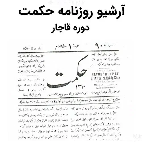 نشریات اسکن شده پهلوی|کتاب و مجله تاریخی|تهران, جردن|دیوار