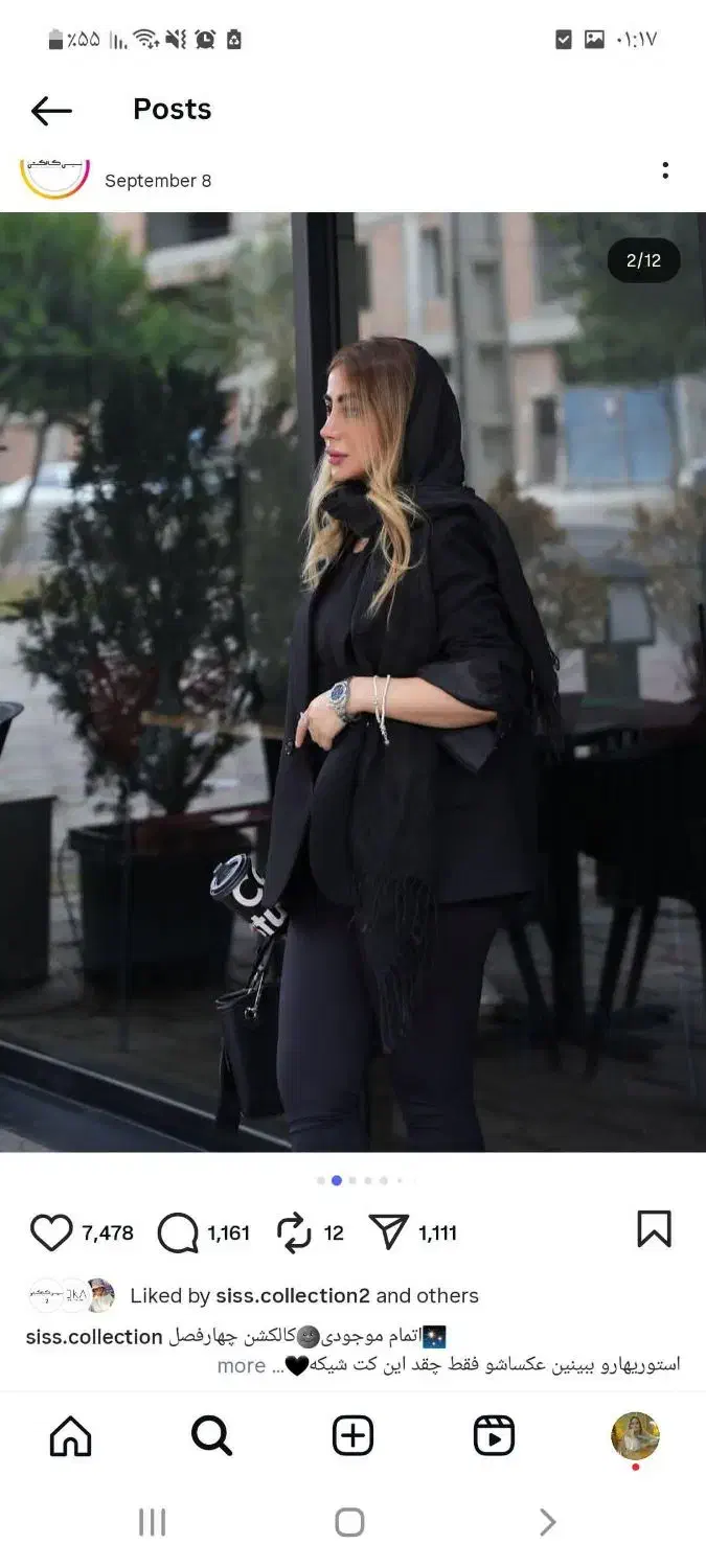 کت مشکی آستردار|لباس|زنجان, |دیوار