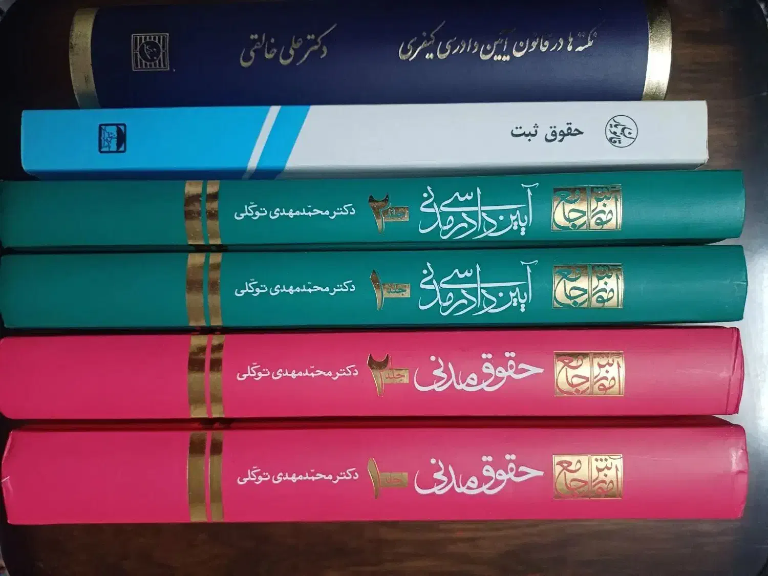 کتابهای حقوقی|کتاب و مجله آموزشی|مشهد, کوشش|دیوار