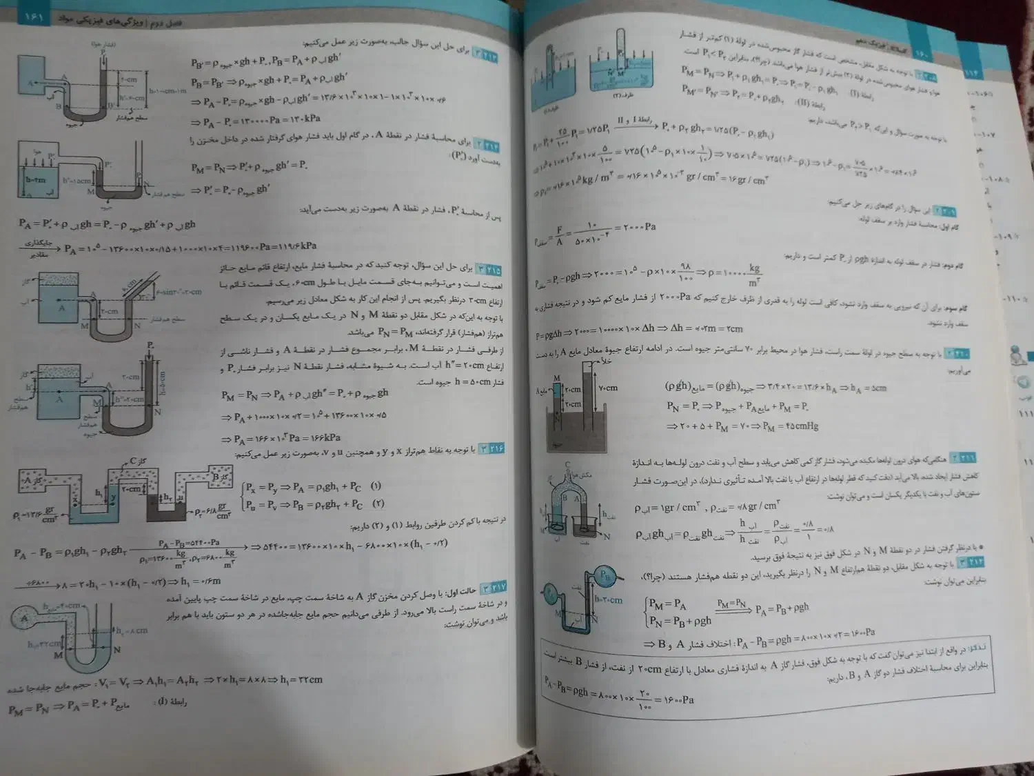 کتاب کمک درسی و تستی|کتاب و مجله آموزشی|قیروکارزین, |دیوار