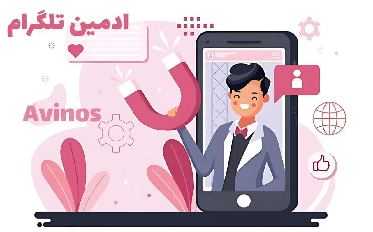 ادمین پاسخگویی تلگرام|استخدام رایانه و فناوری اطلاعات|مشهد, کلاهدوز|دیوار