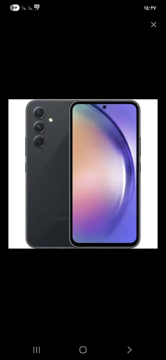 a54|موبایل|قم, نیروگاه|دیوار