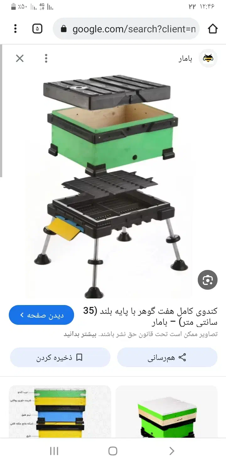 فروش کندو هفت گوهر همراه لباس و دودزا در حد صفر|عمده‌فروشی|آق قلا, |دیوار