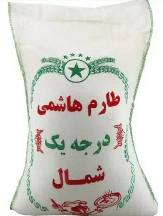 برنج طارم هاشمی کشت دوم|خوردنی و آشامیدنی|قائمشهر, |دیوار