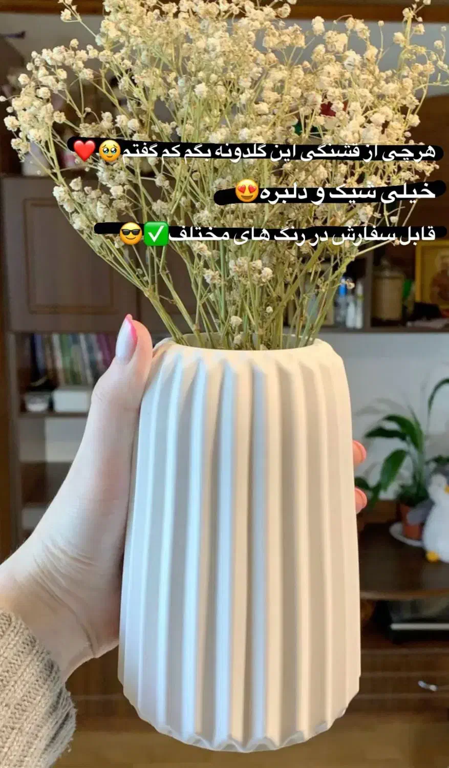 گلدون شیار دار پینترستی|گل مصنوعی|مینودشت, |دیوار