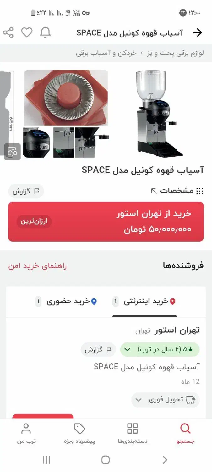 آسیاب اسپانیایی|کافی‌شاپ و رستوران|اراک, |دیوار
