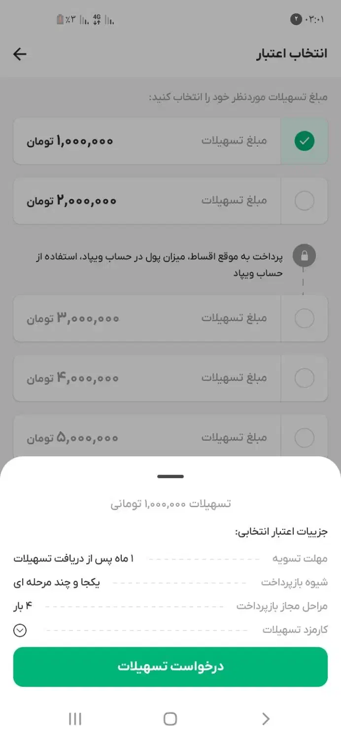 وام ویپاد|کارت هدیه و تخفیف|پارس‌آباد, |دیوار