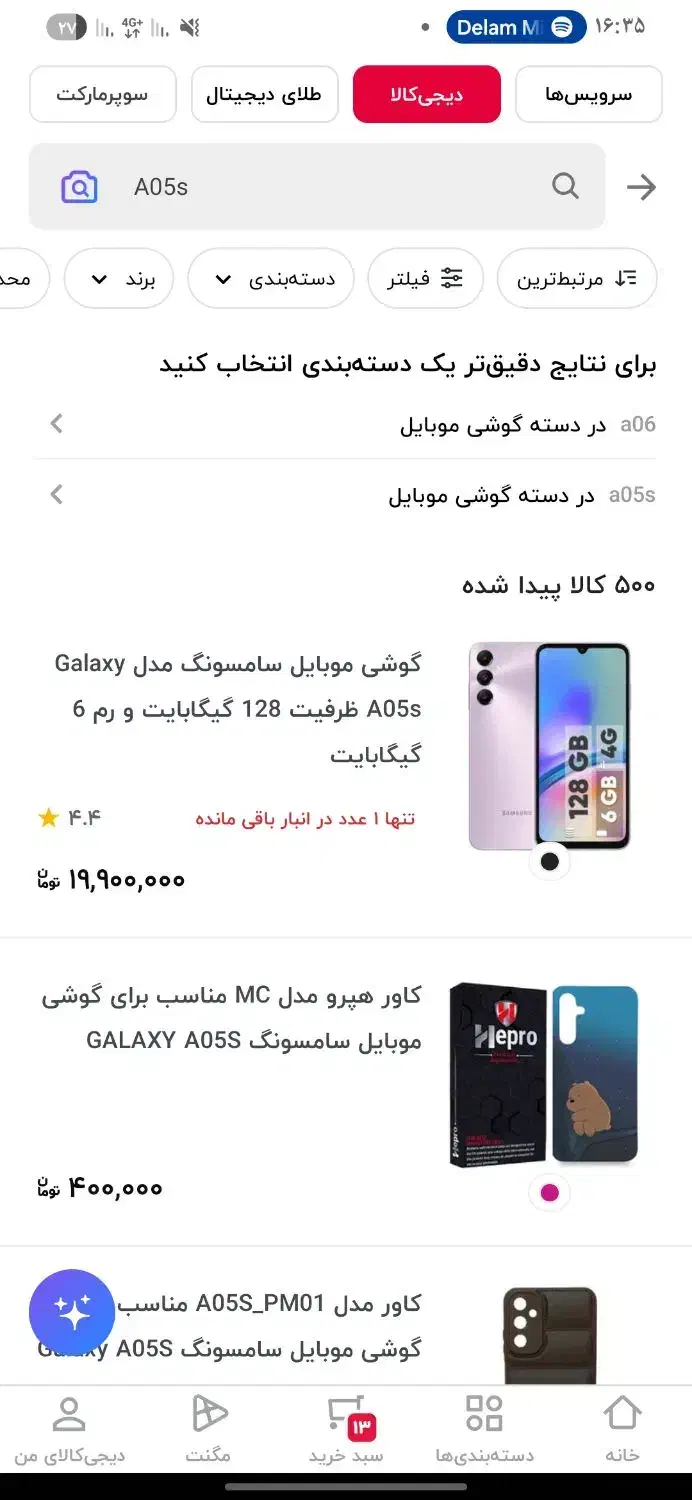 گوشی a05s نو آک|موبایل|نجف‌آباد, شریعتی|دیوار