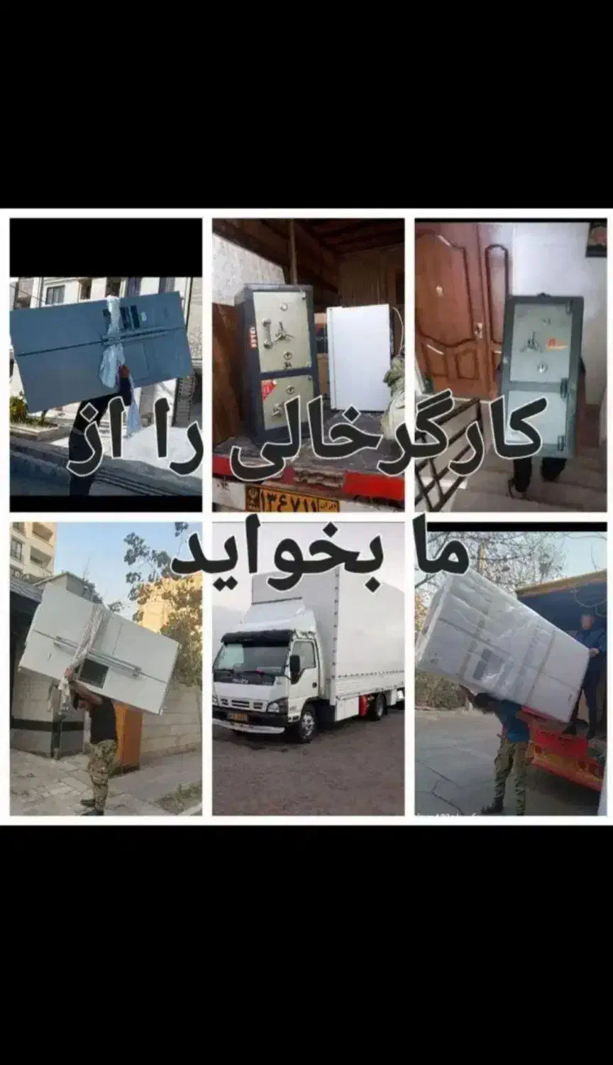 اسباب کشی و باربری و چیدمان وسایل ،کارگر|خدمات حمل و نقل|قدس, شهر‌قدس|دیوار