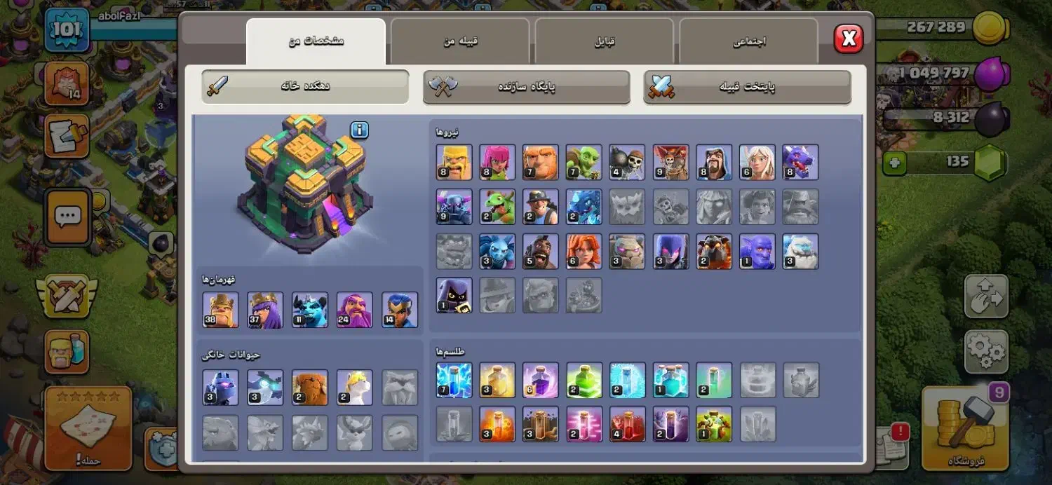 اکانت کلش|کنسول، بازی ویدئویی و آنلاین|سبزوار, زینبیه|دیوار