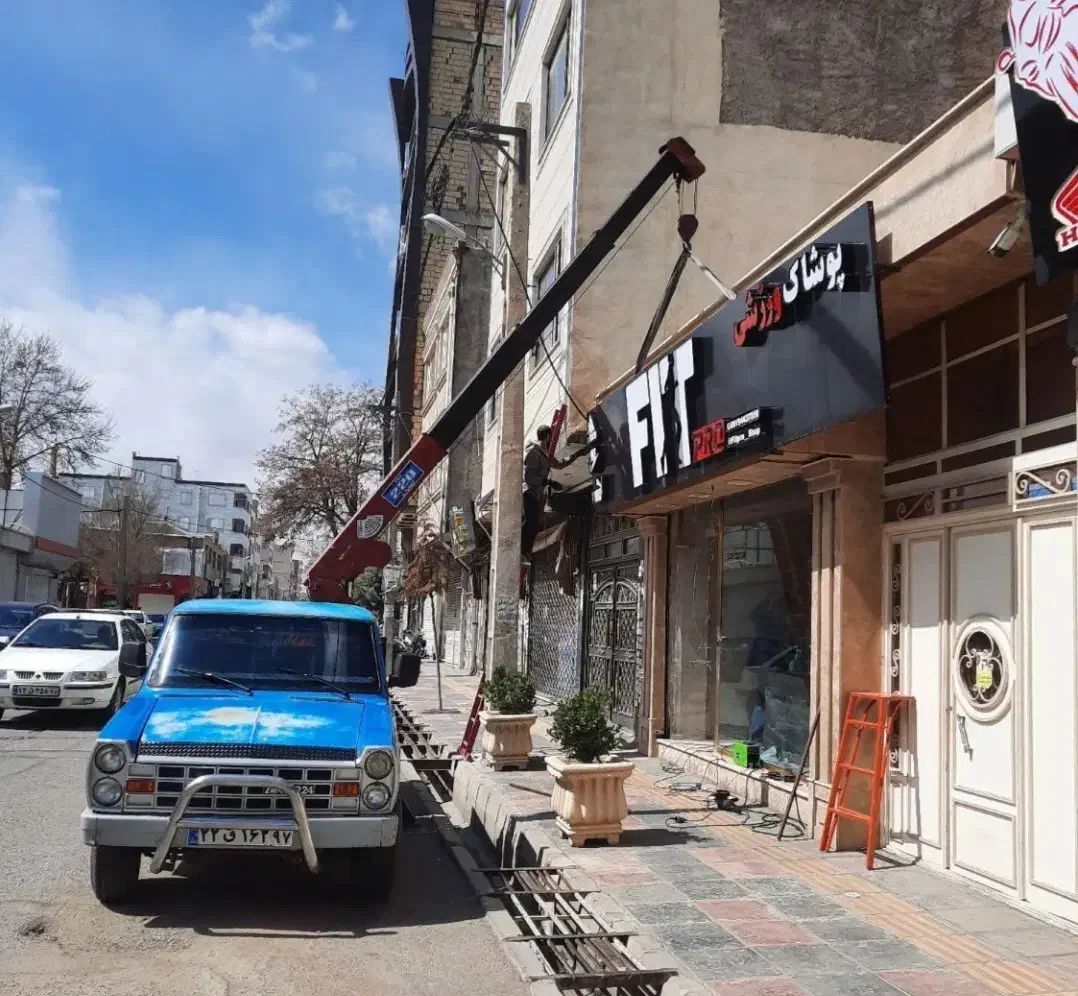 یدککش امدادخودرو نیسان جرثقیل یدکش یدک کش|خدمات حمل و نقل|مشهد, شهید فرامرز عباسی|دیوار