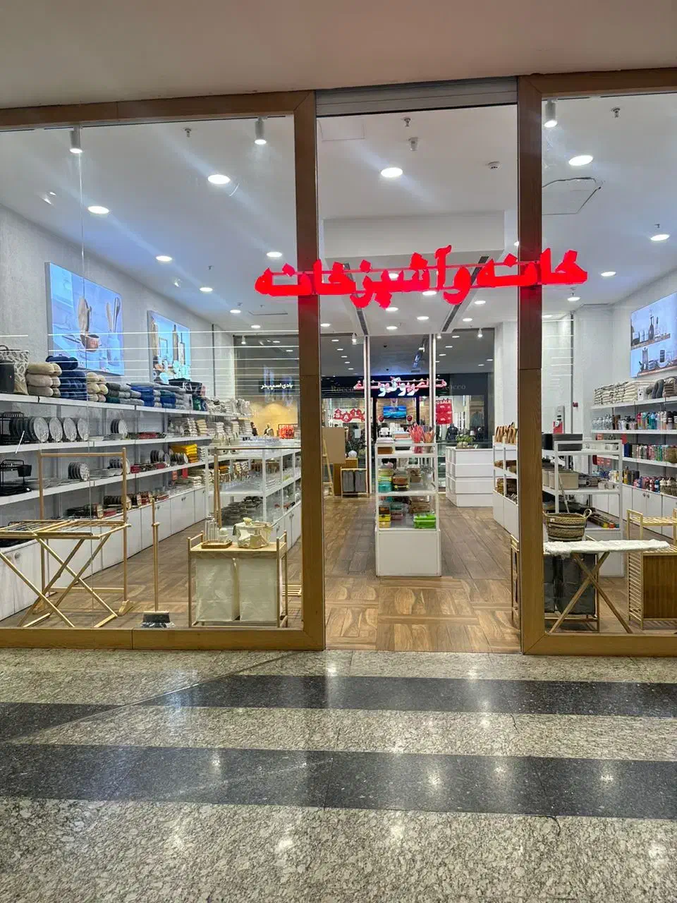 فروشنده لوازم خرد خانگی|استخدام بازاریابی و فروش|تهران, شهرک خرازی|دیوار