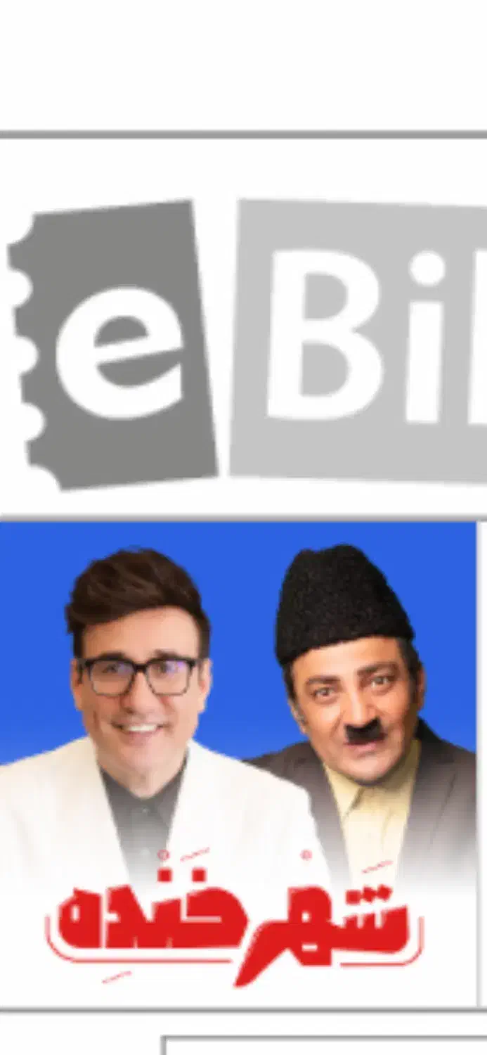 بلیط تئاتر|بلیت تئاتر و سینما|تبریز, |دیوار